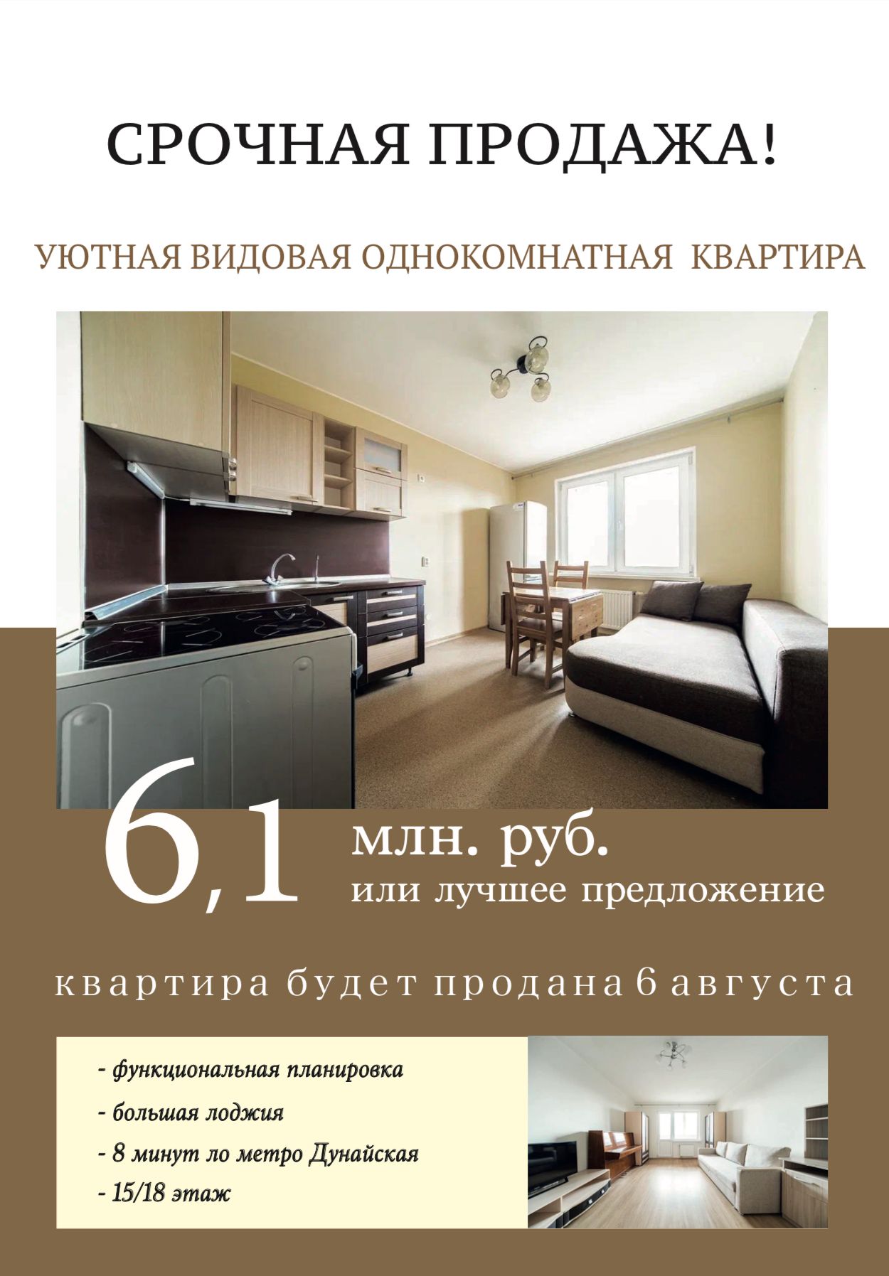 1-к у м. Дунайская