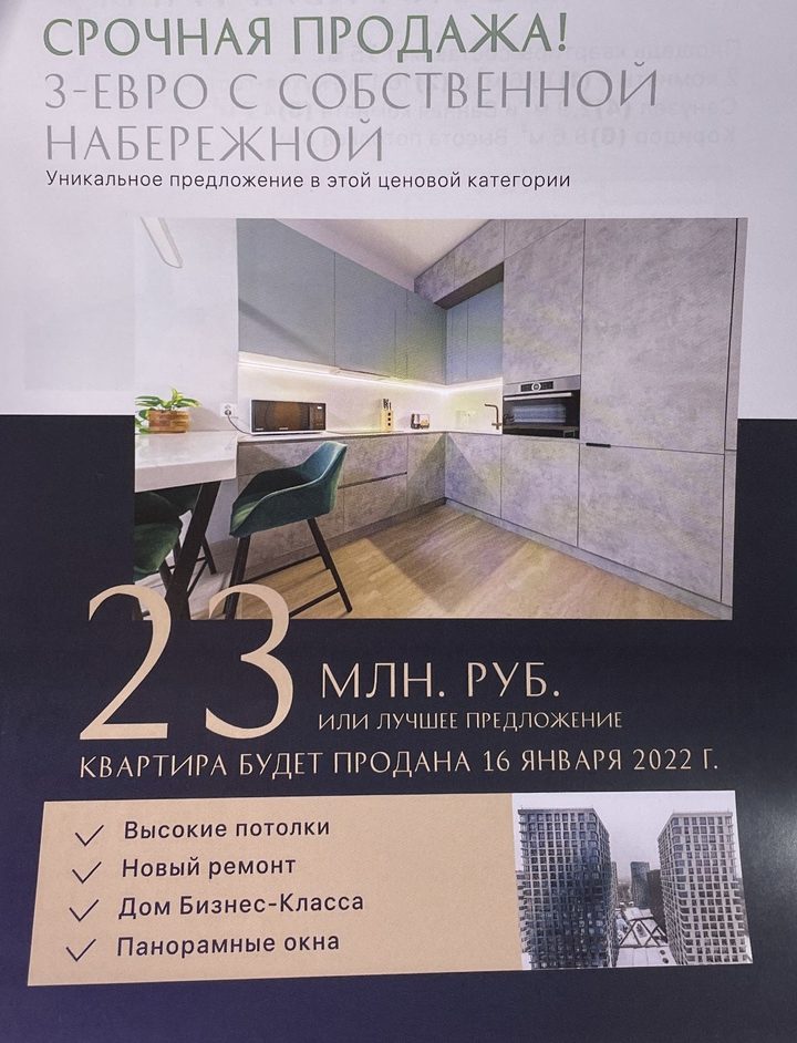 Продажа 3-комнатной квартиры на улице Гжатской, Москва