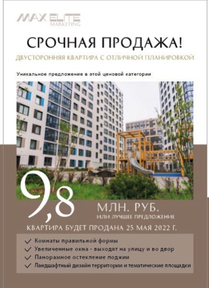 Продажа 2-комнатной квартиры с окнами на две стороны, Санкт-Петербург