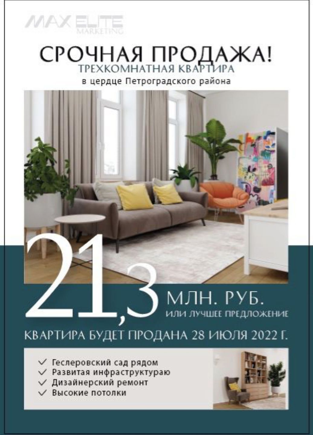 Кейс Петроградка 6