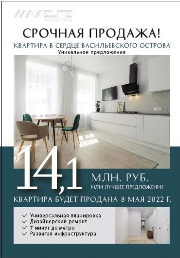 Продажа 2-комнатной квартиры на Васильевском острове, Санкт-Петербург